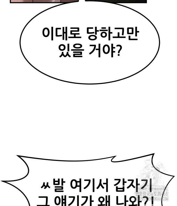 돈구멍 36화 202