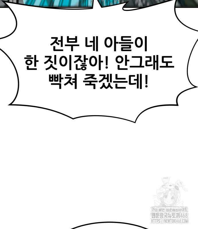 돈구멍 36화 204