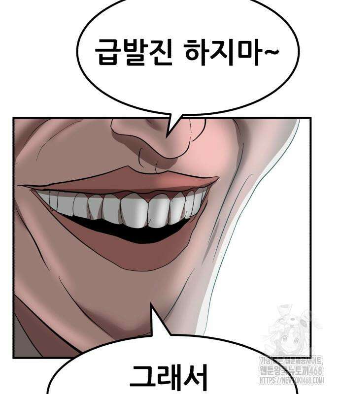 돈구멍 36화 205