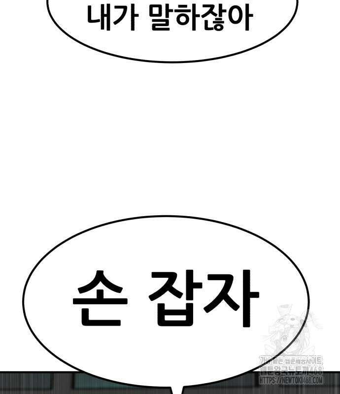 돈구멍 36화 206