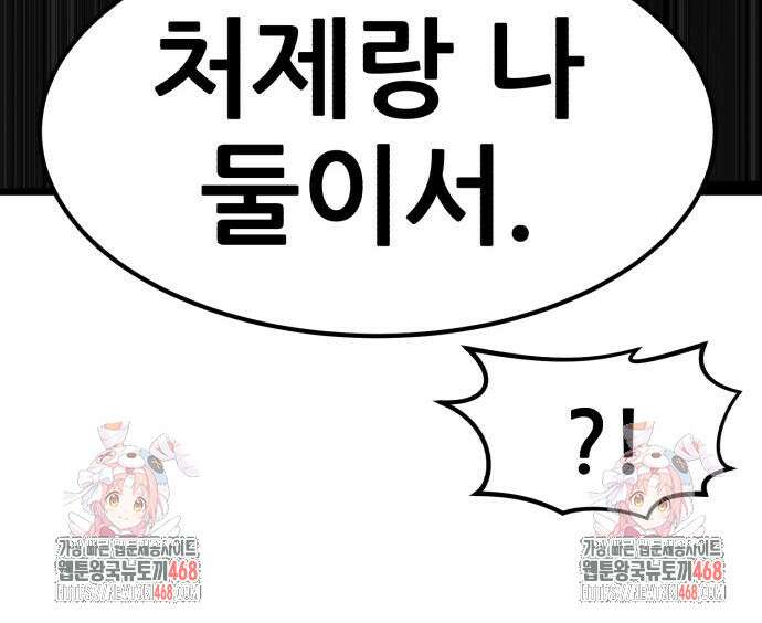 돈구멍 36화 209
