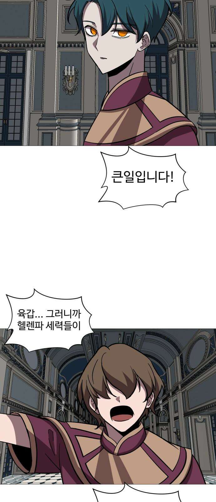 어글리후드 303. 생명의 은인 2