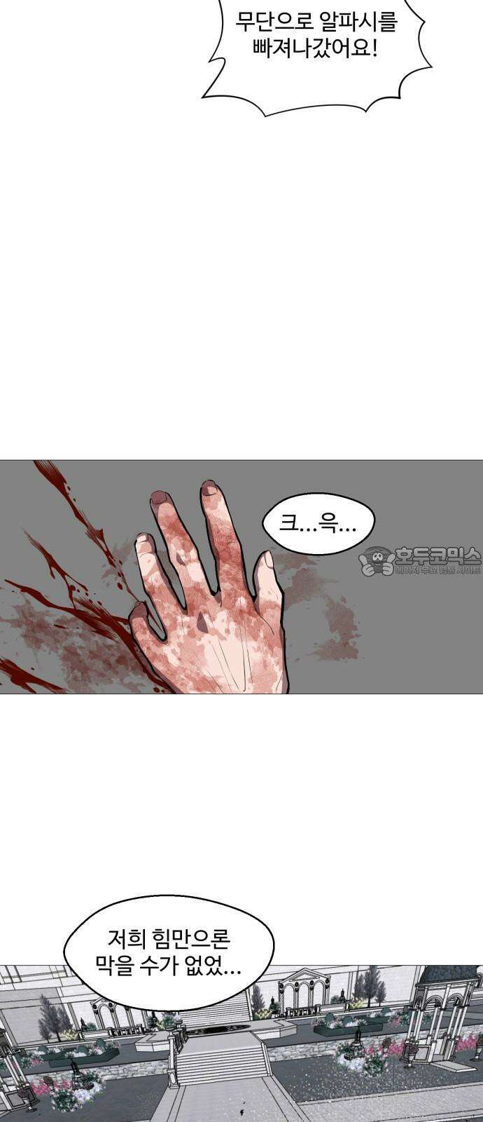 어글리후드 303. 생명의 은인 3