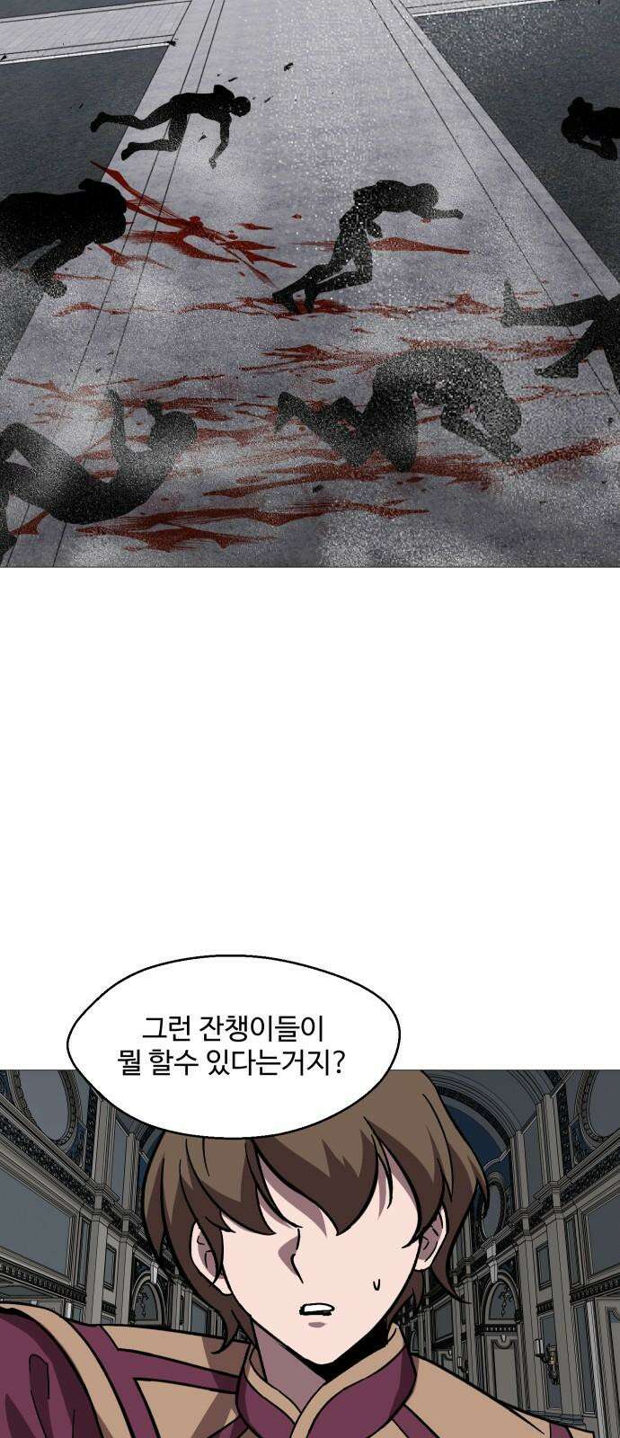 어글리후드 303. 생명의 은인 4