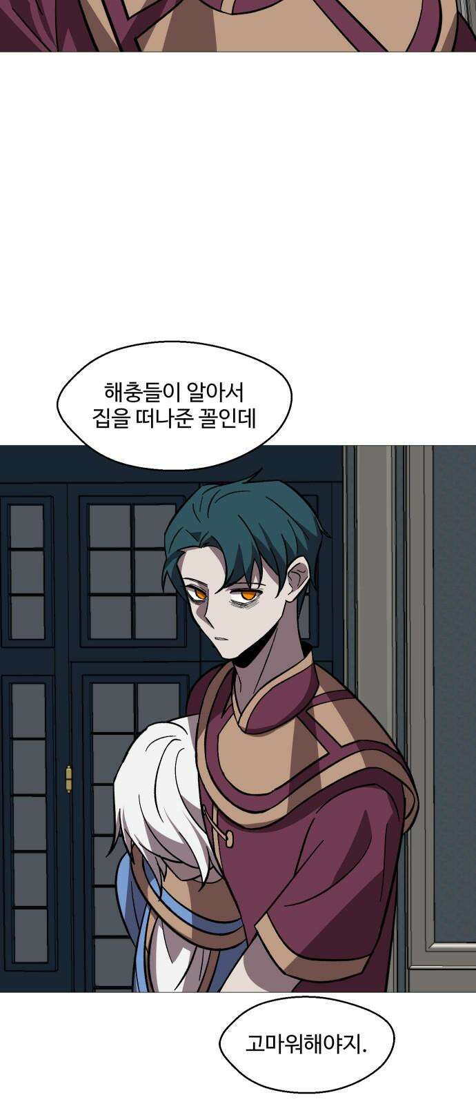 어글리후드 303. 생명의 은인 5
