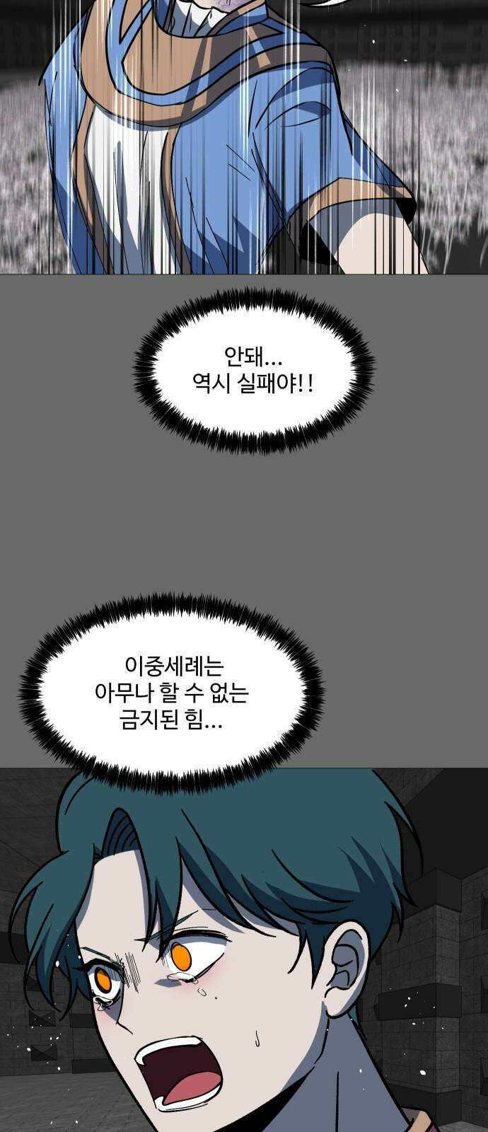 어글리후드 303. 생명의 은인 8