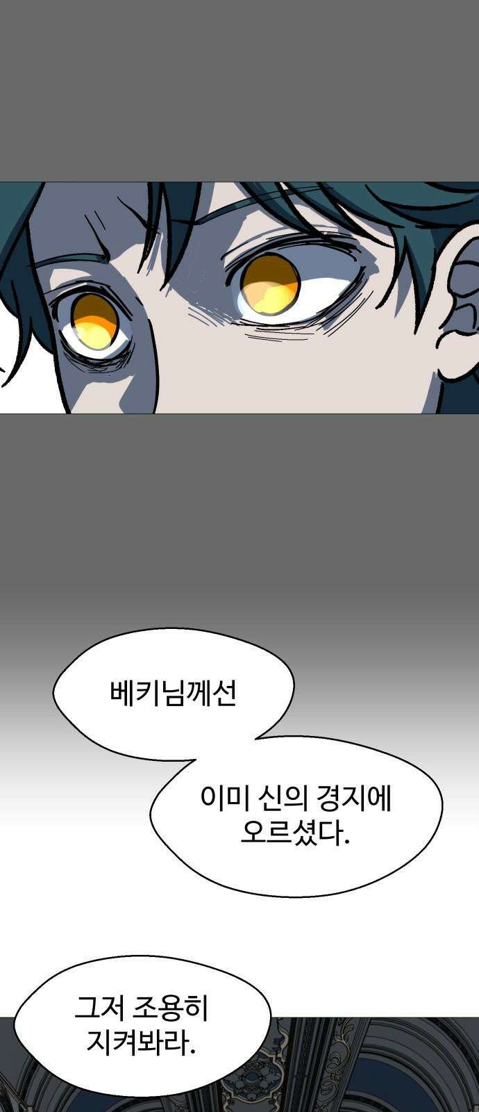 어글리후드 303. 생명의 은인 11