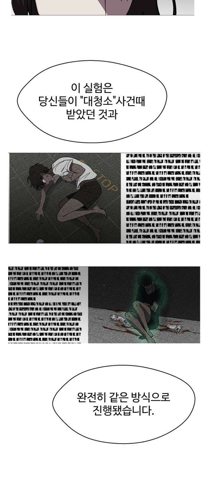 어글리후드 303. 생명의 은인 14