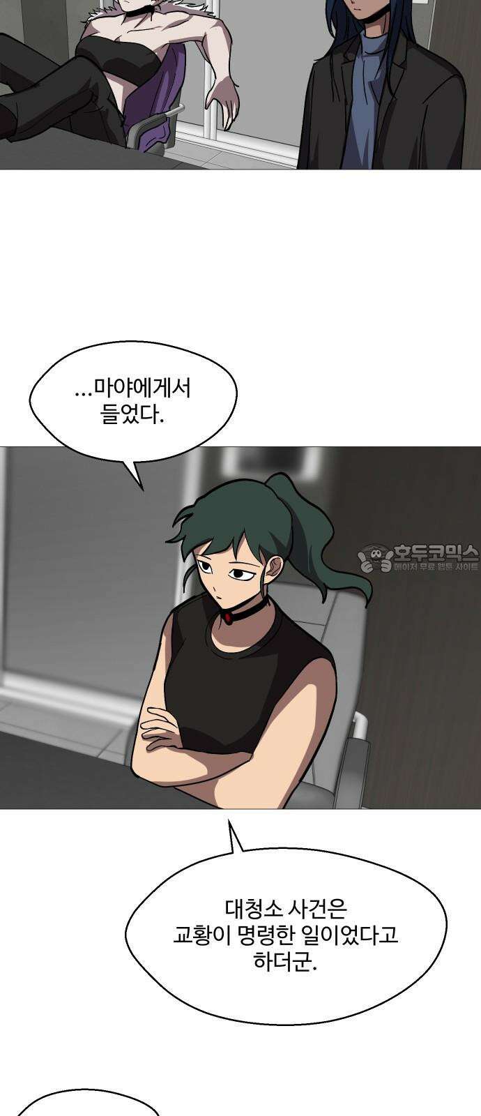 어글리후드 303. 생명의 은인 18