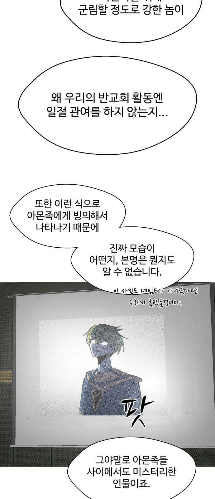 어글리후드 303. 생명의 은인 22