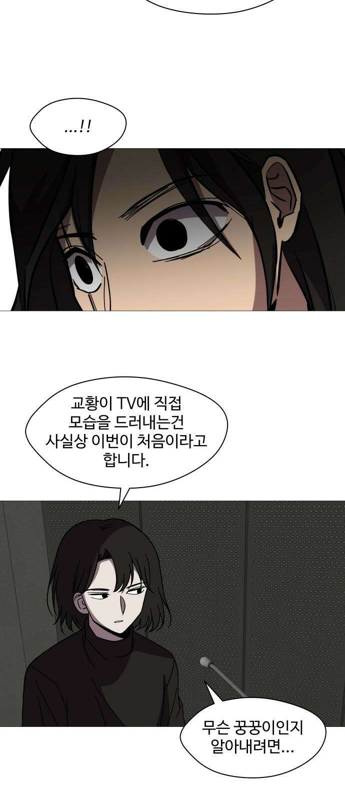 어글리후드 303. 생명의 은인 23