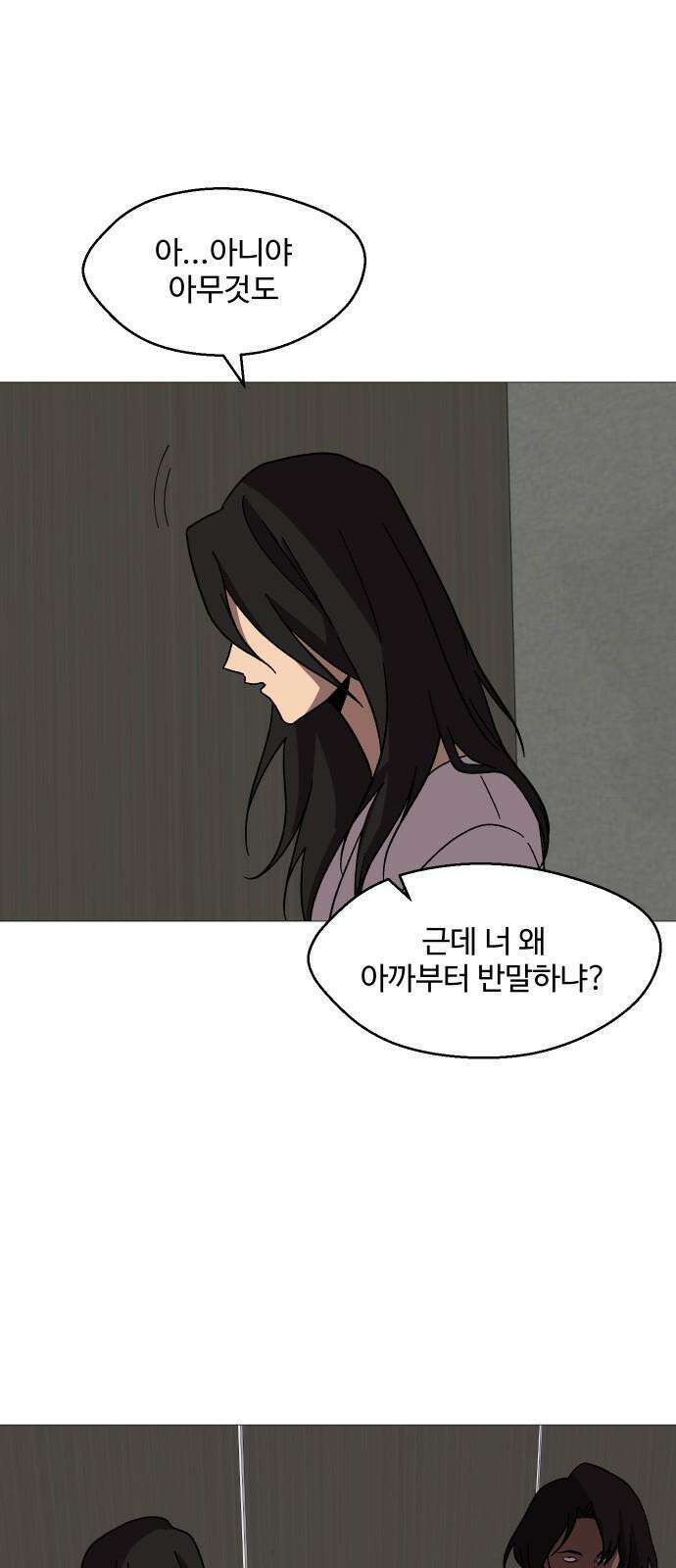 어글리후드 303. 생명의 은인 26