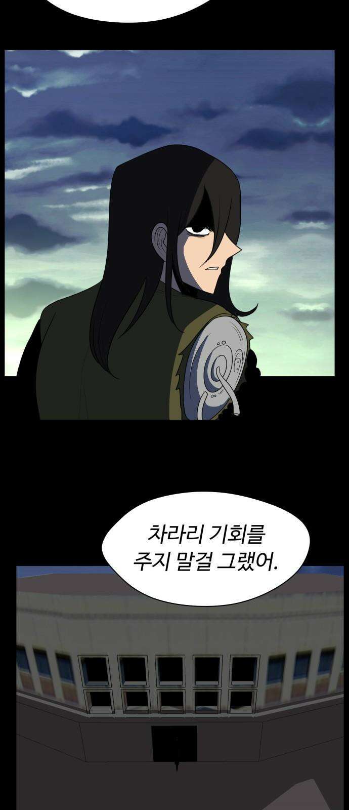 어글리후드 303. 생명의 은인 29