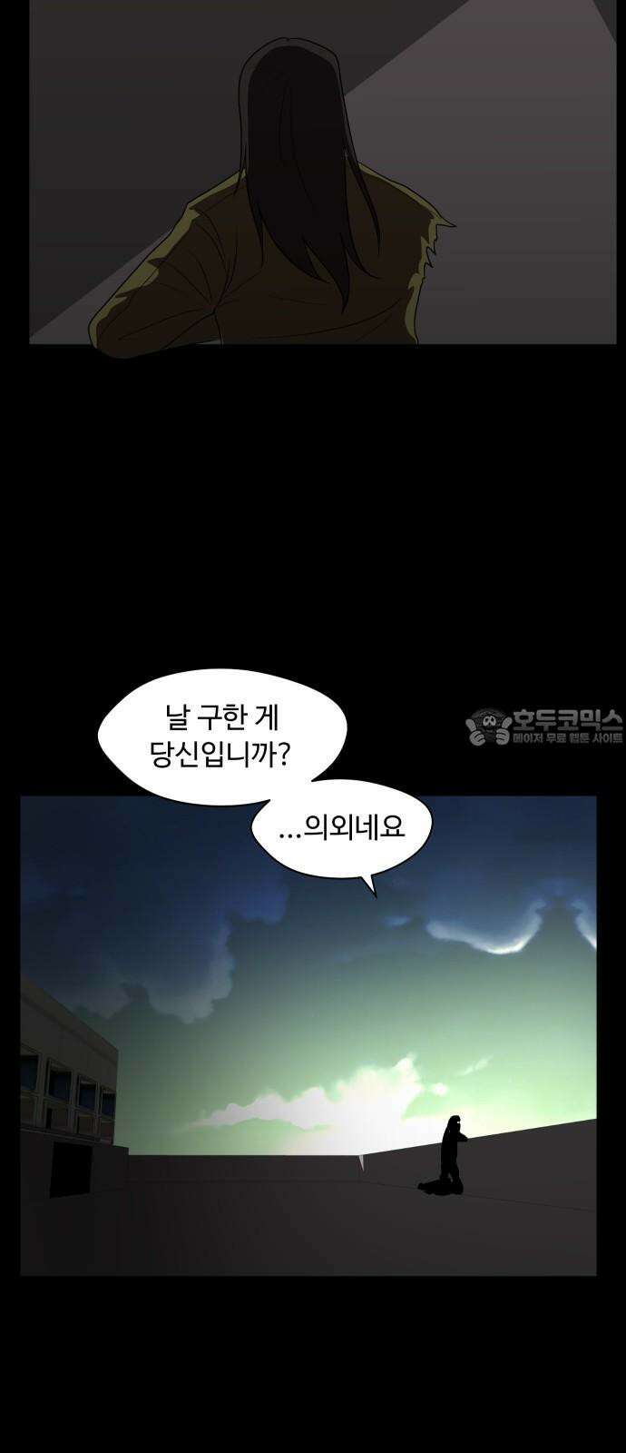 어글리후드 303. 생명의 은인 30