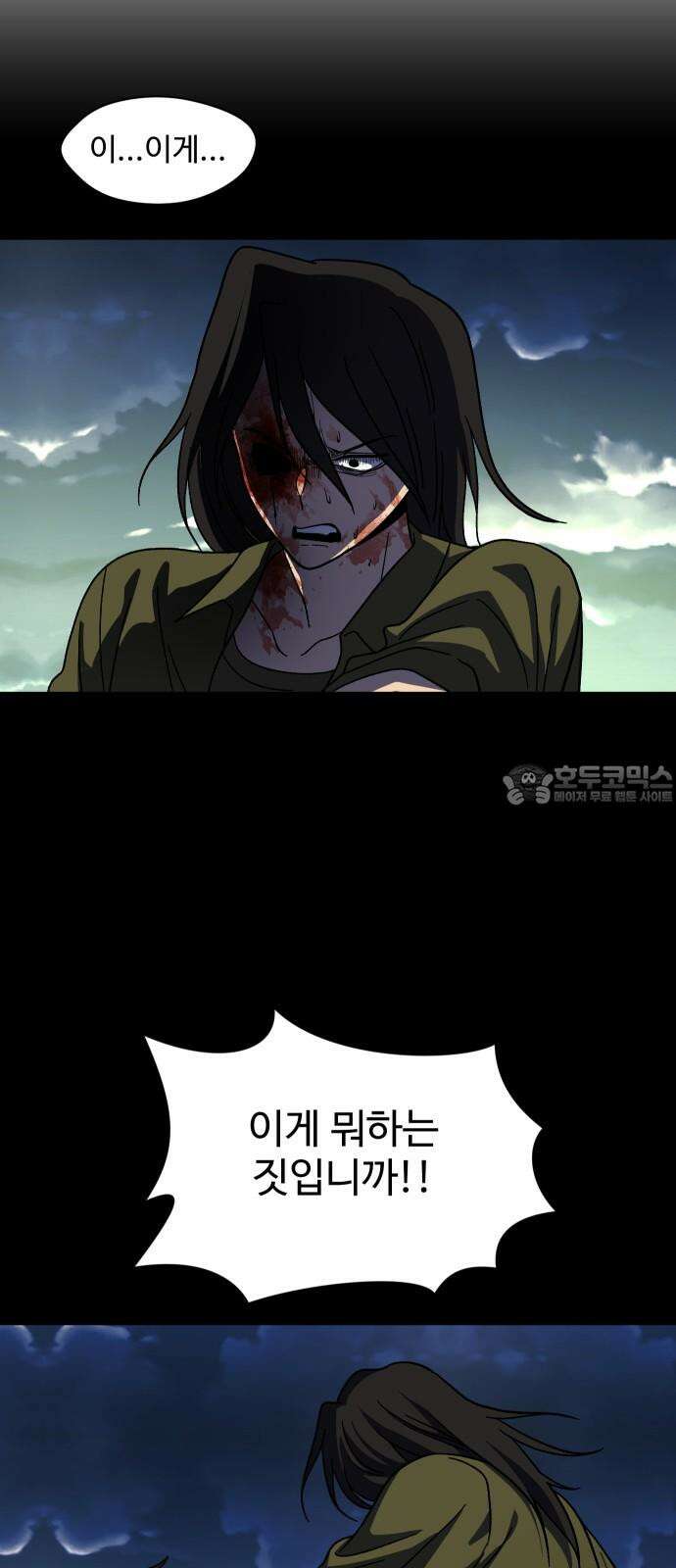 어글리후드 303. 생명의 은인 33