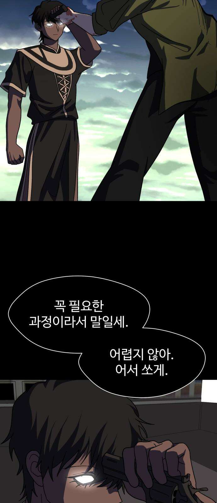 어글리후드 303. 생명의 은인 34