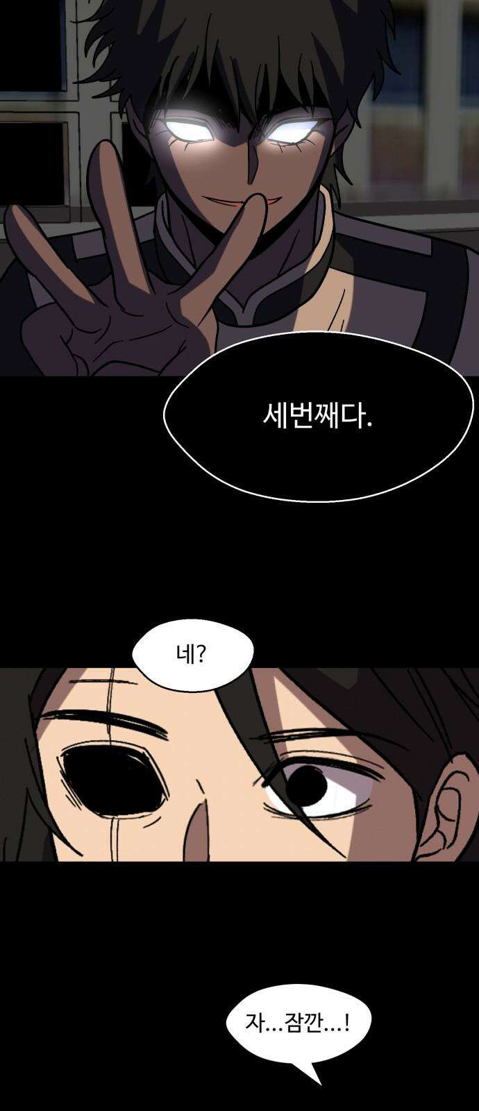 어글리후드 303. 생명의 은인 40