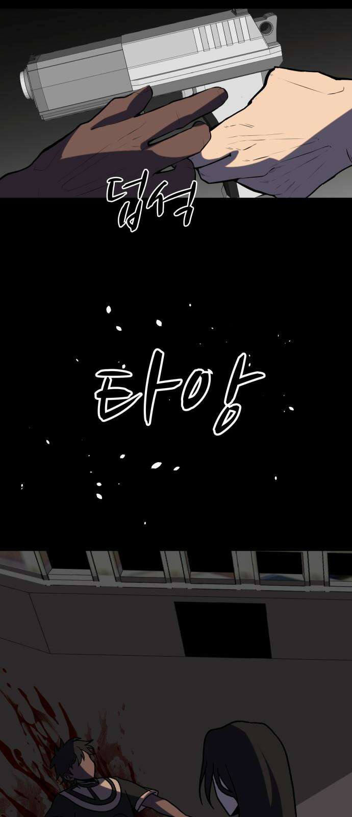 어글리후드 303. 생명의 은인 41