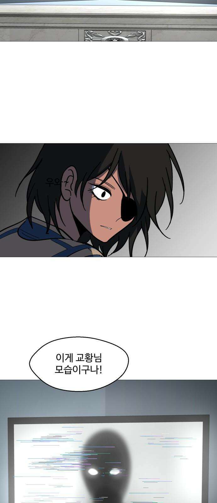 어글리후드 303. 생명의 은인 49