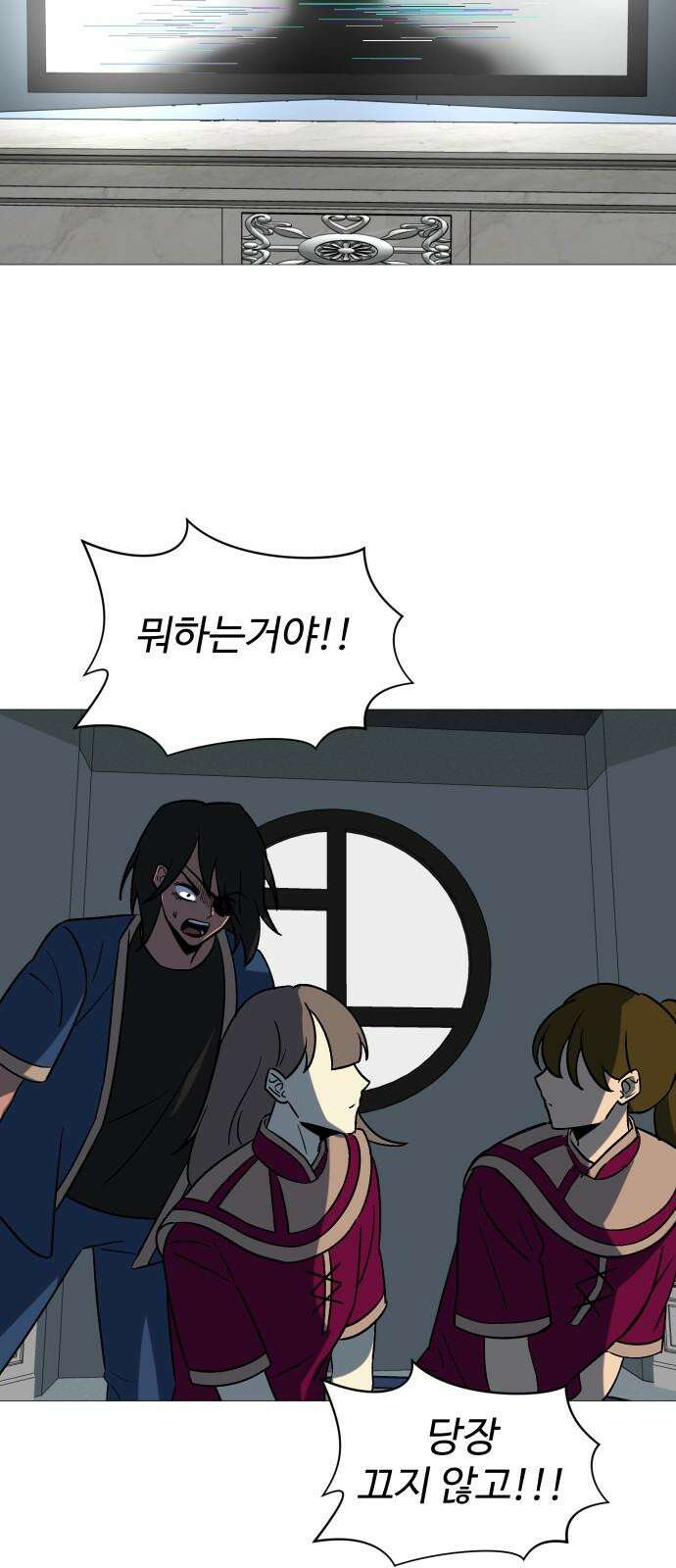 어글리후드 303. 생명의 은인 50