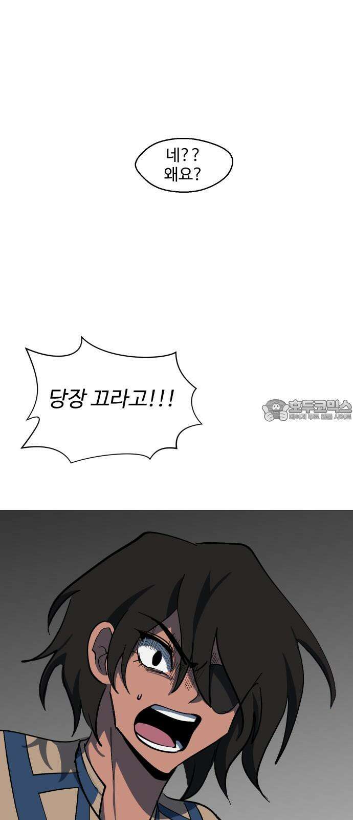 어글리후드 303. 생명의 은인 51