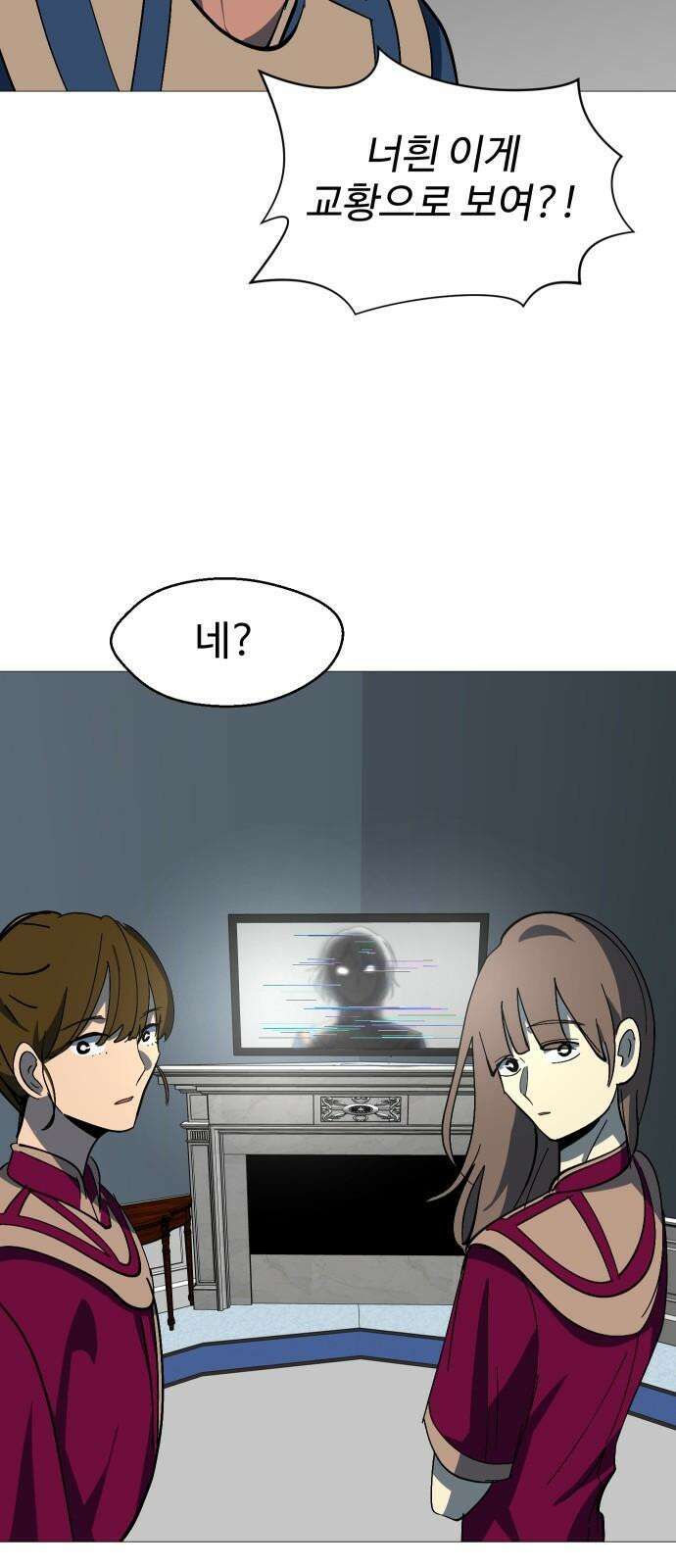 어글리후드 303. 생명의 은인 52