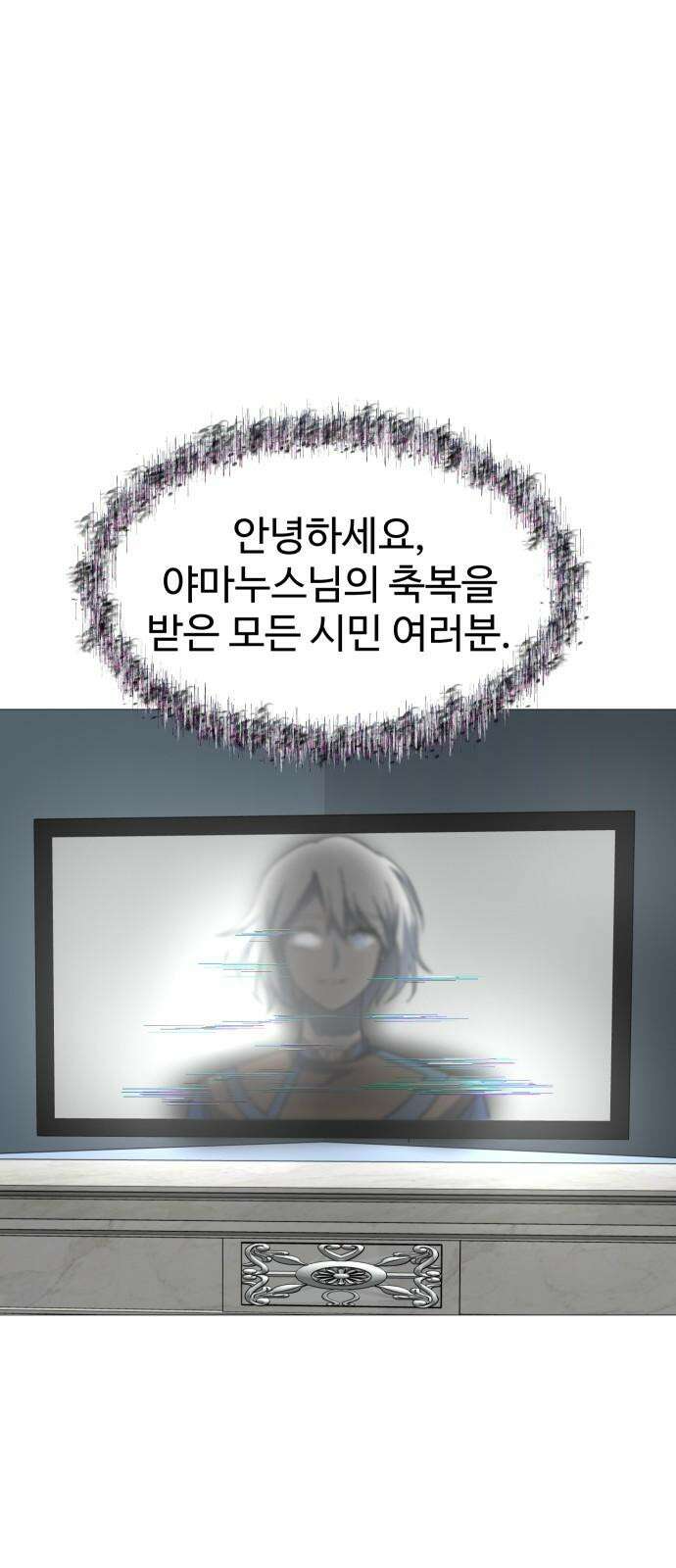 어글리후드 303. 생명의 은인 53