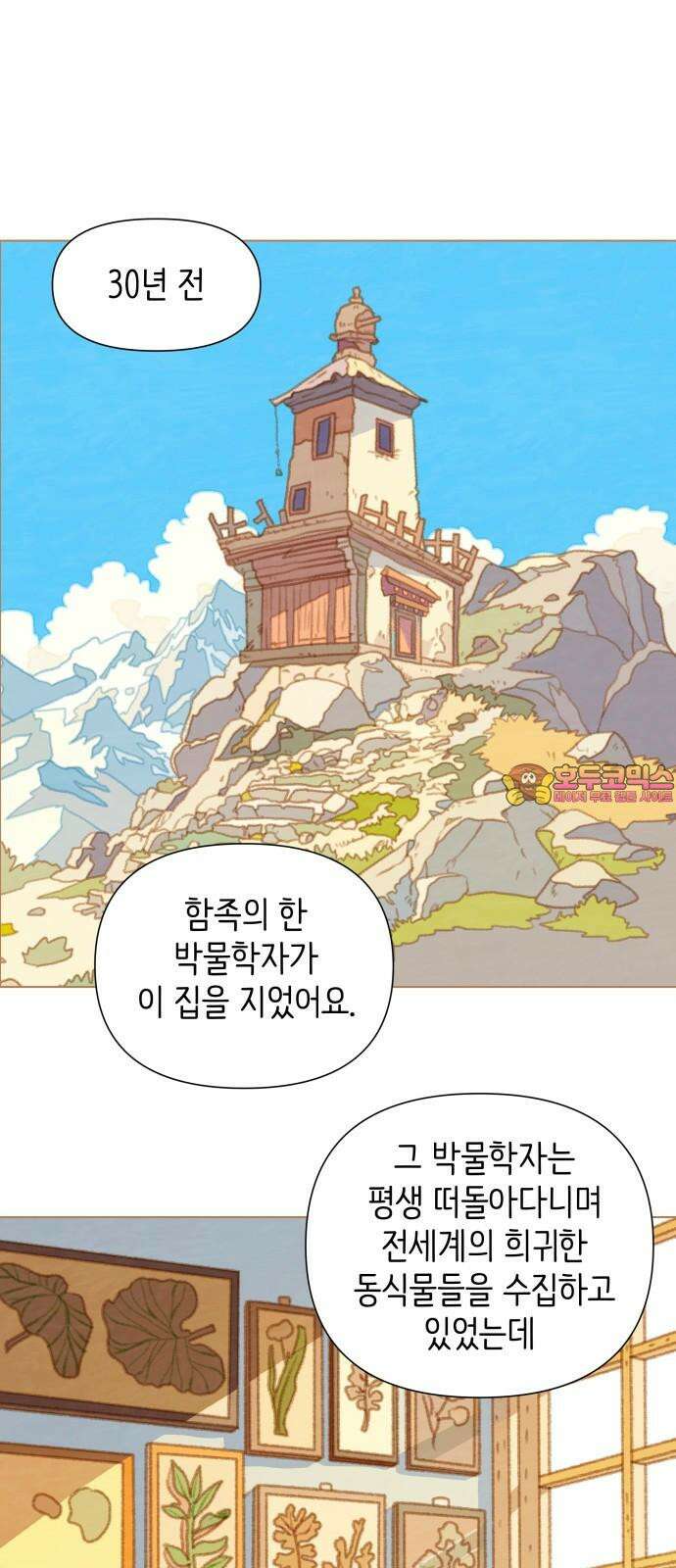 율리 2부 42. 동십자성의 집 1