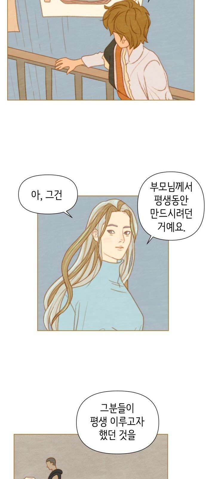 율리 2부 42. 동십자성의 집 7