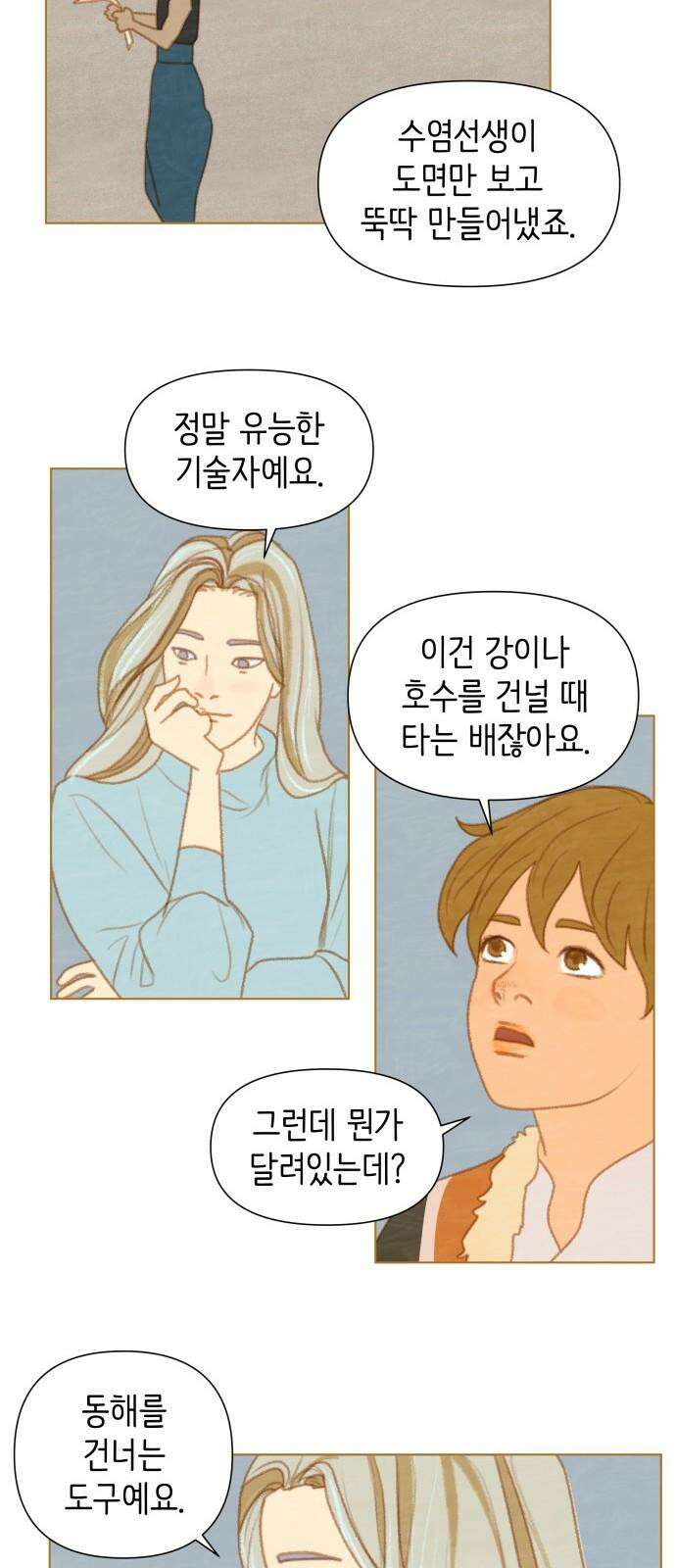 율리 2부 42. 동십자성의 집 8