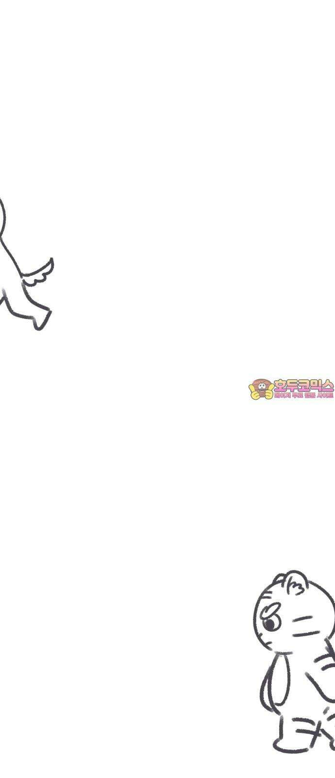 나를 바꿔줘 그림작가 후기 1