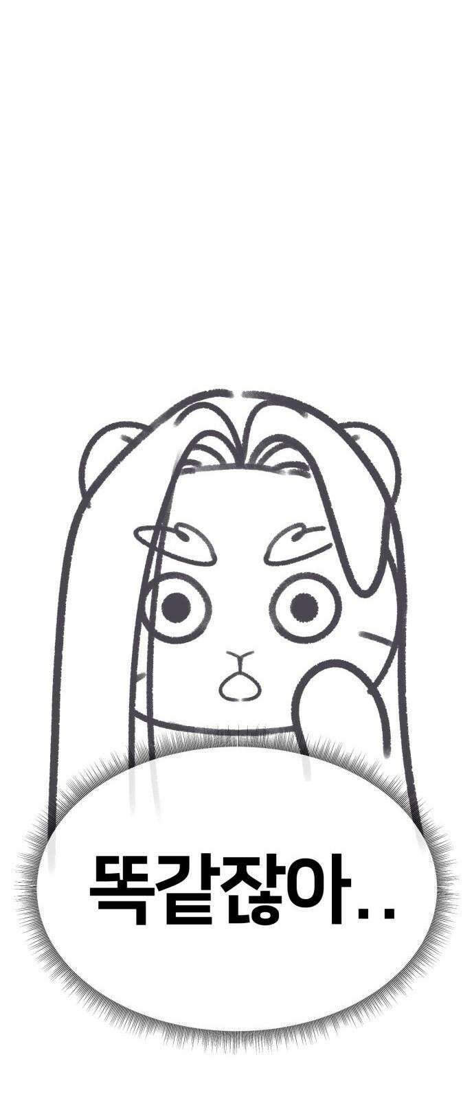 나를 바꿔줘 그림작가 후기 25