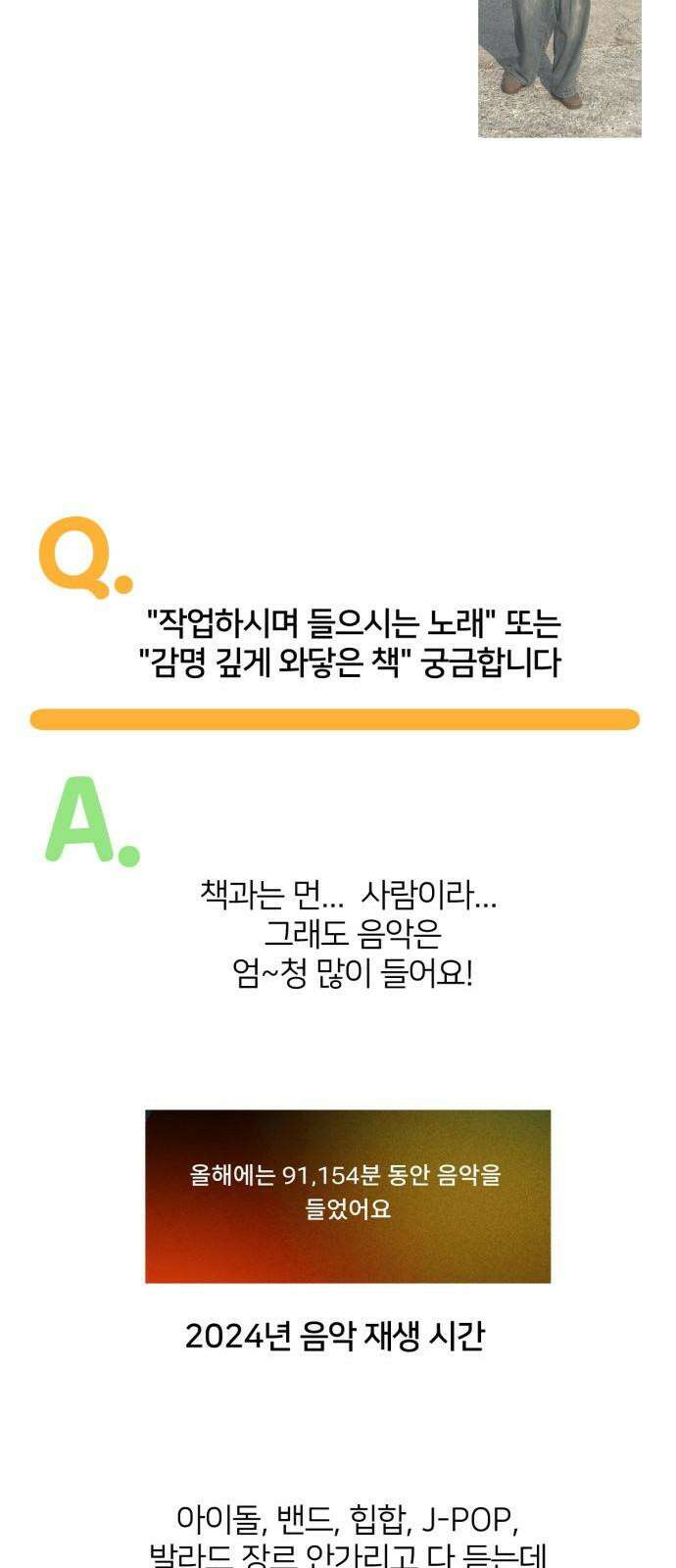 나를 바꿔줘 그림작가 후기 46