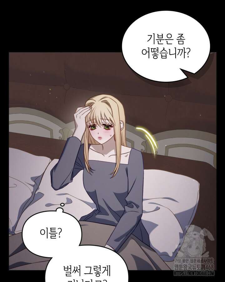 달빛 도서관 76화 4
