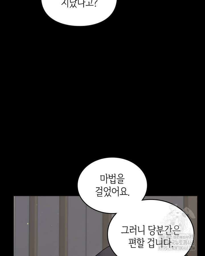 달빛 도서관 76화 5