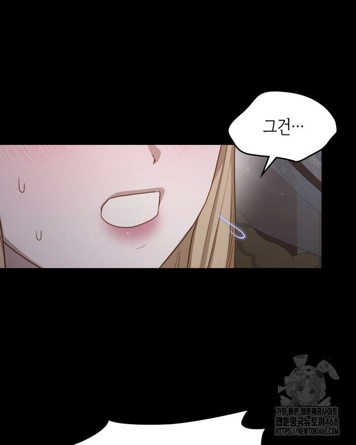 달빛 도서관 76화 9