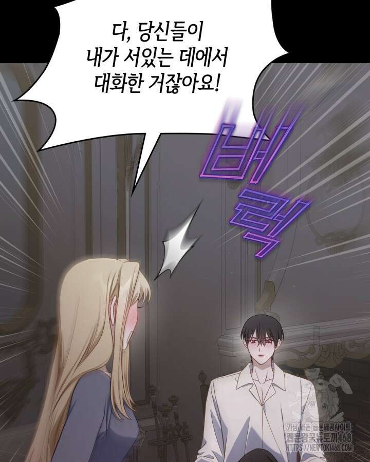 달빛 도서관 76화 10