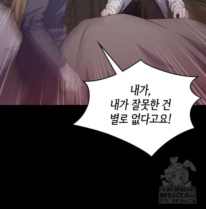 달빛 도서관 76화 11