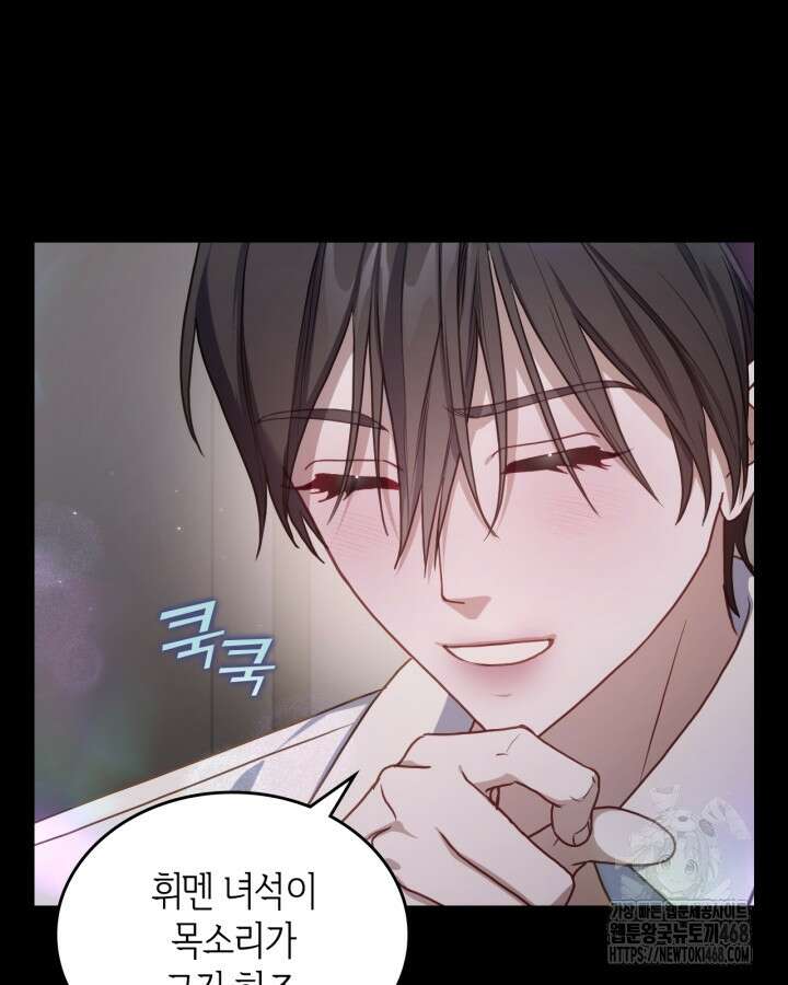 달빛 도서관 76화 12