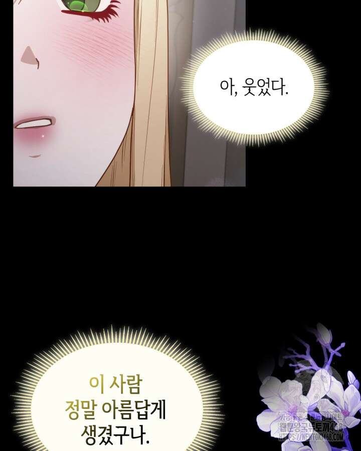 달빛 도서관 76화 14