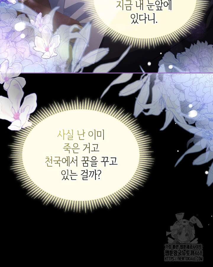 달빛 도서관 76화 16