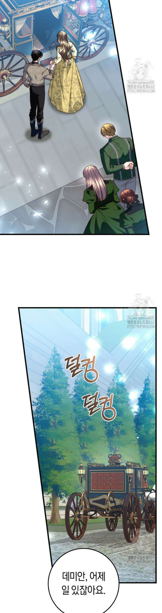 악녀들을 위한 안내서 45화 2