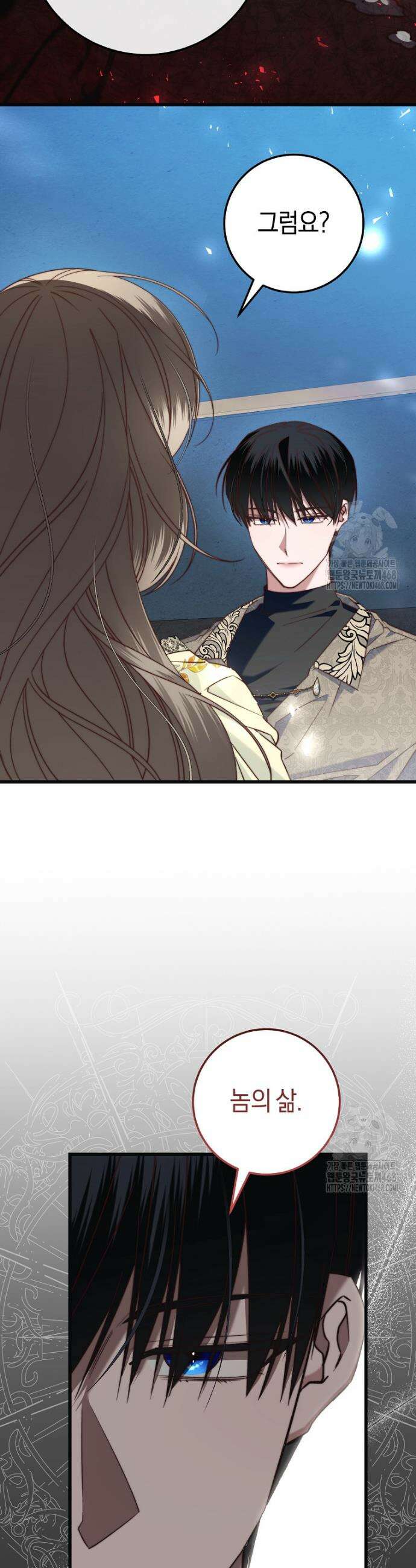 악녀들을 위한 안내서 45화 6