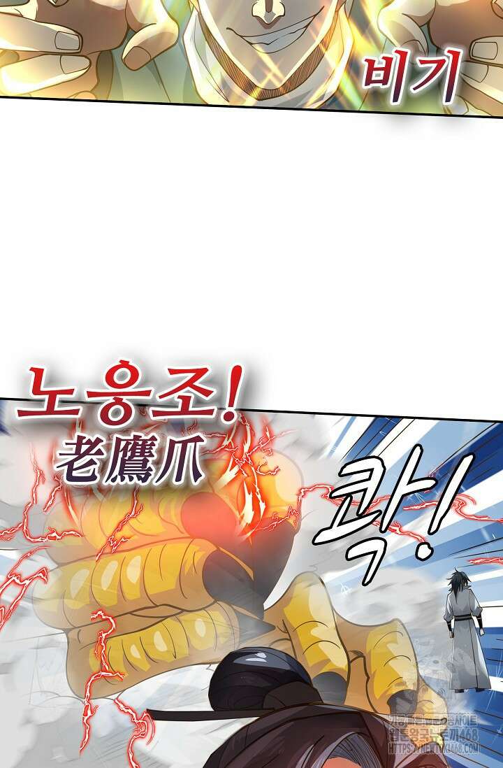 무련전봉 1504화 3