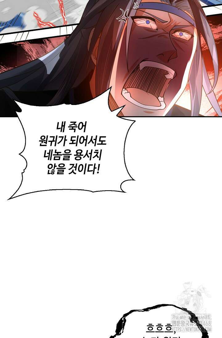 무련전봉 1504화 4