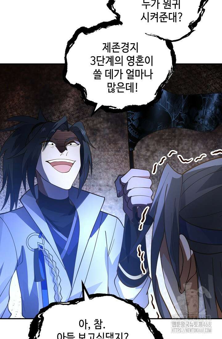 무련전봉 1504화 5