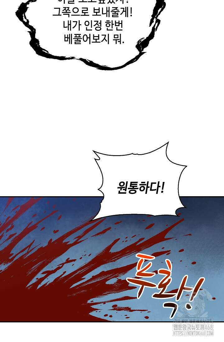 무련전봉 1504화 6