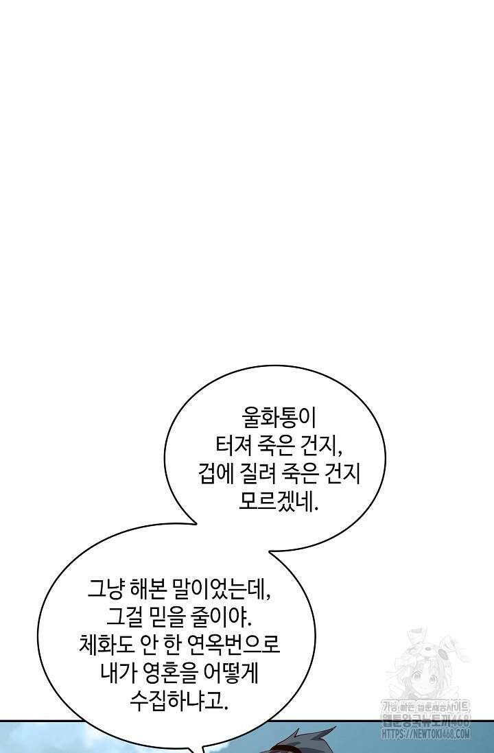 무련전봉 1504화 7