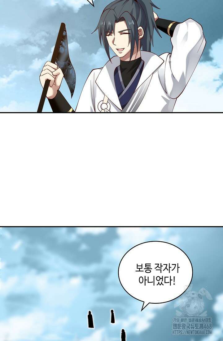 무련전봉 1504화 8