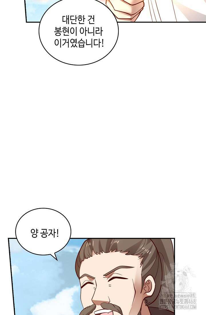 무련전봉 1504화 11